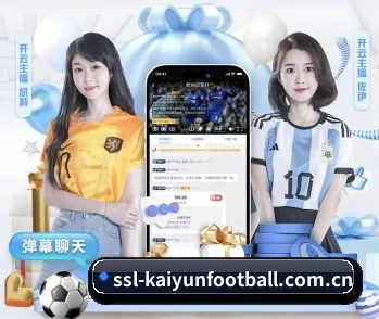 ssl-kaiyunfootball.com.cn的故事
