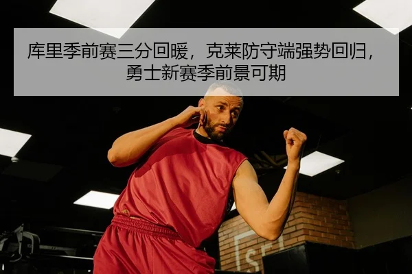 ku-li-ji-qian-sai-san-fen-hui-nuan-ke-lai-fang-shou-duan-qiang-shi-hui-gui-yong-shi-xin-sai-ji-qian-jing-ke-qi-3-154.jpg