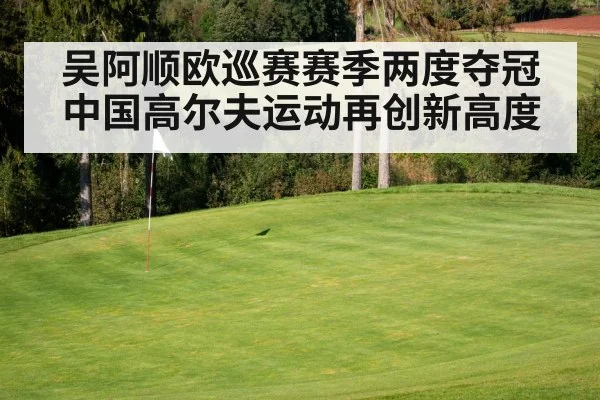 golf course green flag