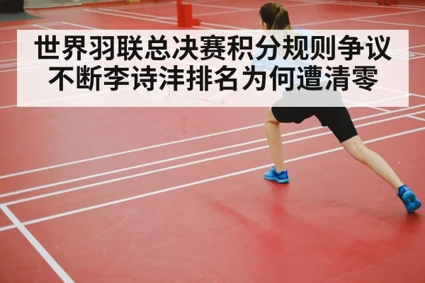 badminton player court